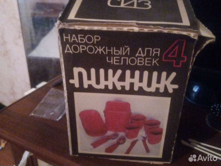 Дорожный набор СССР для пикника