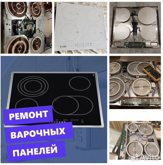 Ремонт варочных панелей и духовых шкафов