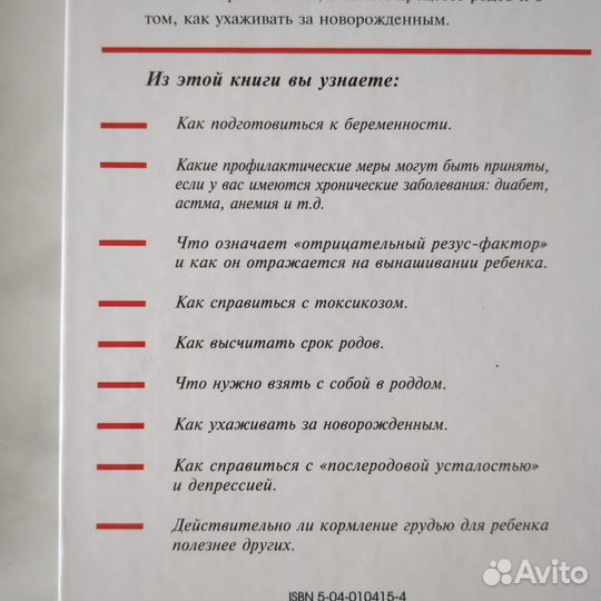 Книги для будущих мам и пап