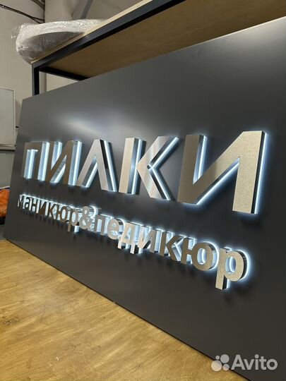 Вывески объемные буквы