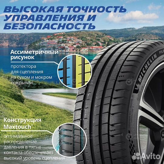 Michelin Pilot Sport 5 275/45 R20 110Y