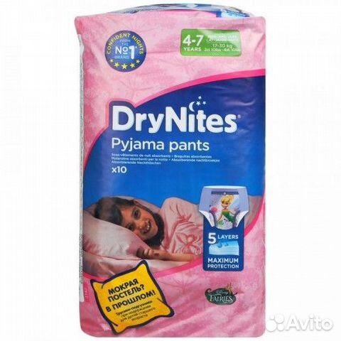 Памперсы детские