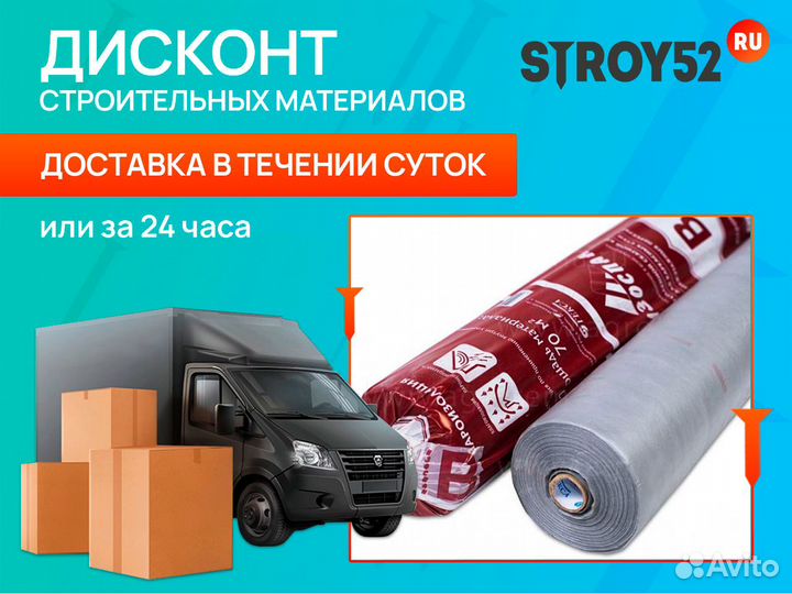 Изоспан В