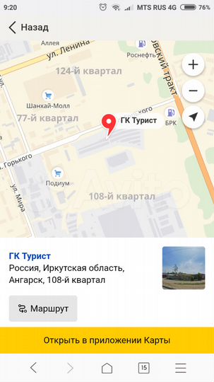 Гараж, 24 м²