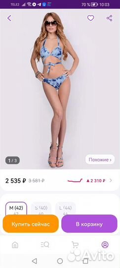 Купальник женский 42 44