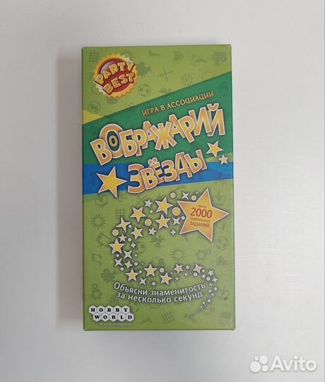 Настольные игры