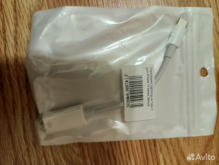 Переходник lightning на type c