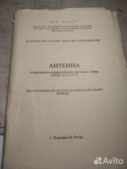 Инструкции