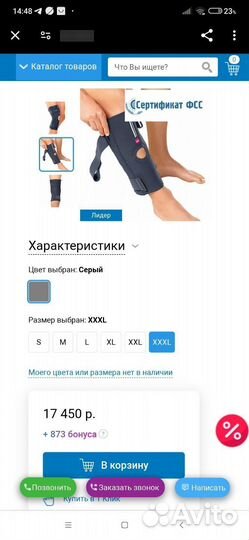 Ортез для коленного сустава