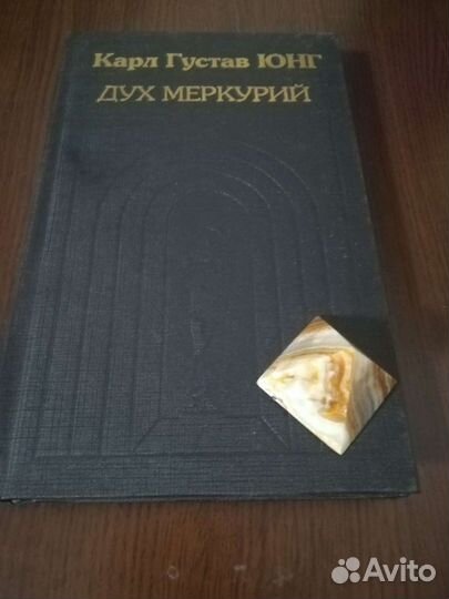 Книги целительмтво, оккультизм, эзотерика, магия