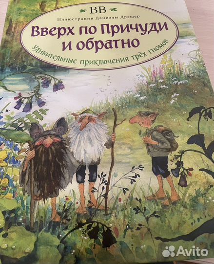 Книги По Причуди