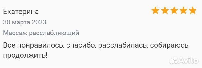 Модели на расслабляющий массаж (бесплатно)