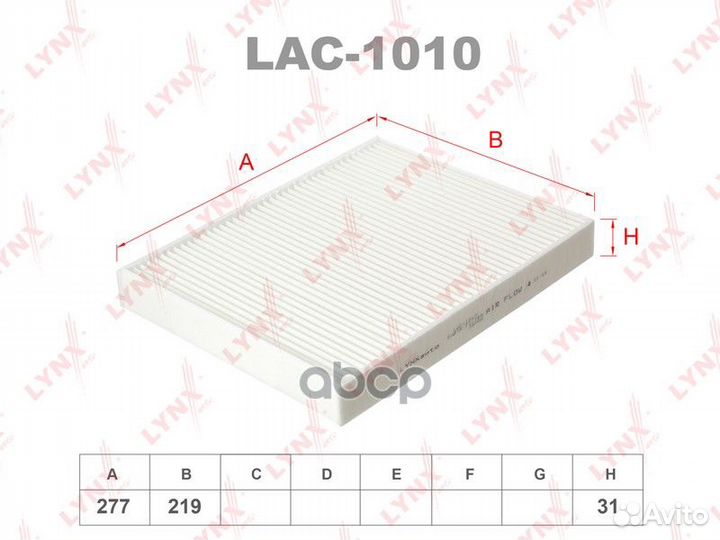 Фильтр салонный lynxauto LAC-1010 audi Q7 06