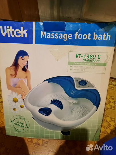 Массажная ванночка для ног б/у