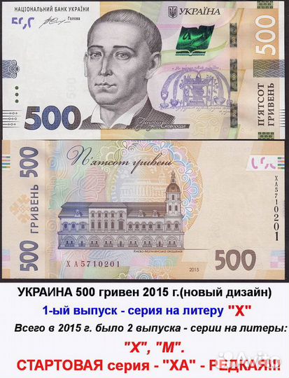 Украина боны 500 гривен 2006-2018 г. UNC пресс