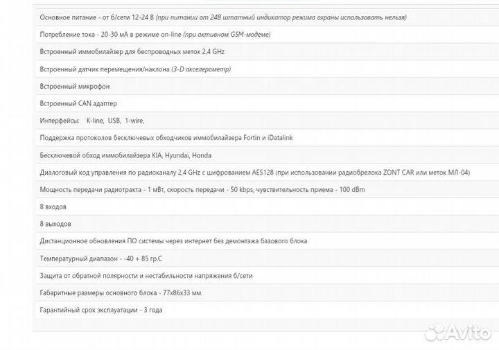 GSM GPS сигнализация