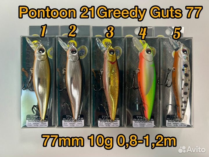 Воблер Pontoon 21 Greegy Guts 77SP SR