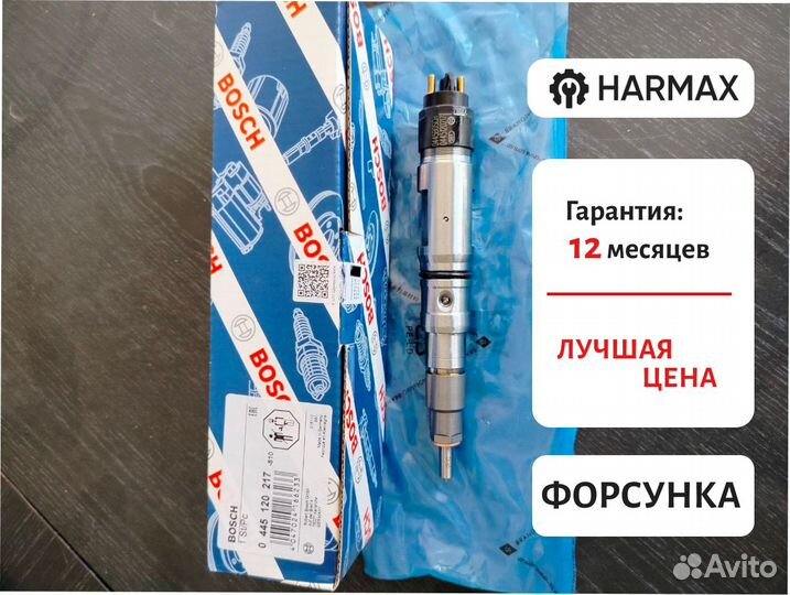 Форсунка 0 445 120 217