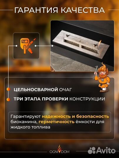 Биокамин встраиваемый