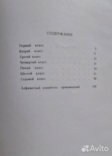 Учебник по Сольфеджио Б.Калмыков и Г.Фридкин 2 ч