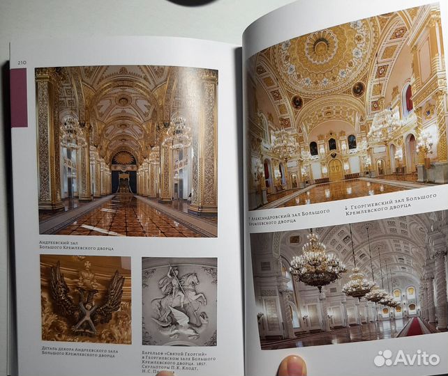 Московский Кремль Гид, Валявин