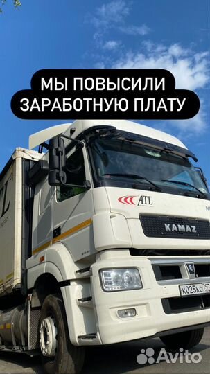 Водитель категории Е Москва-Санкт-Петербург