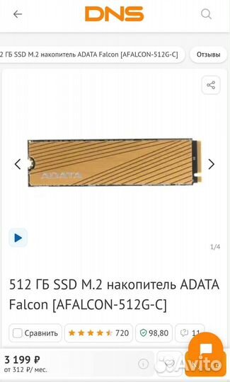 SSD M2 512 гб новый