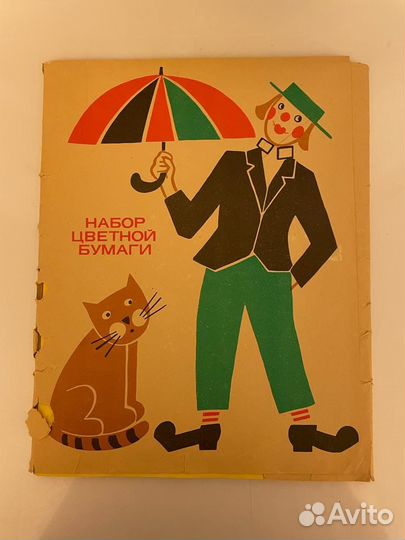 Набор цветной бумаги