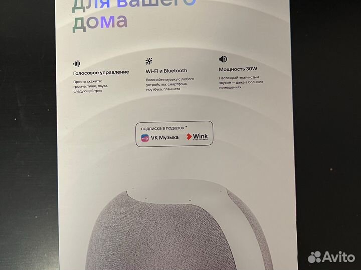 Умная колонка vk капсула маруся