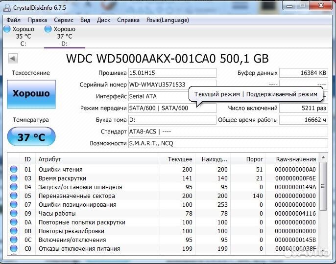 Роскошный компьютер