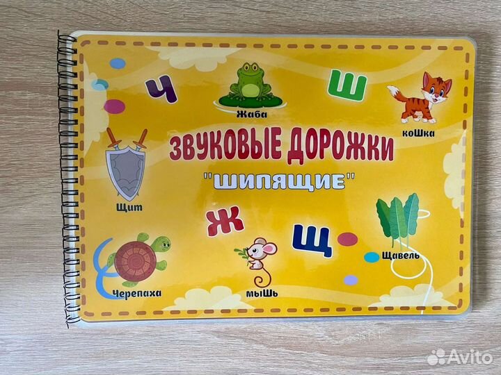 Логопедические пособия