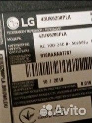 Телевизор lg smart tv 43