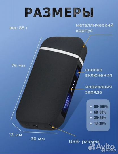 Сенсорная электронная зажигалка с USB, матовая