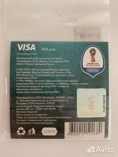 Значки набор FIFA 2018 чм по футболу новые