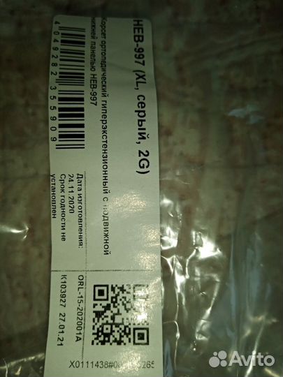 Корсет ортопедический для спины