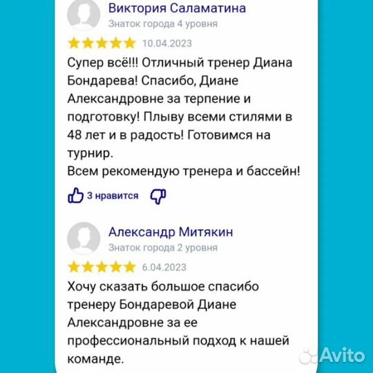 Тренер по плаванию