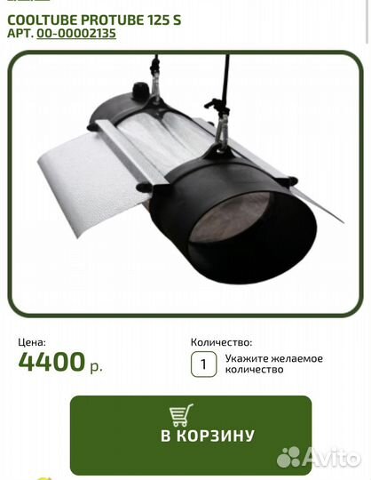 Култюб protube 125 S