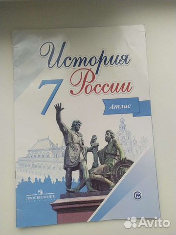 Атлас по истории 7 класс