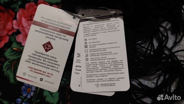 Павлопосадский Платок с бахромой