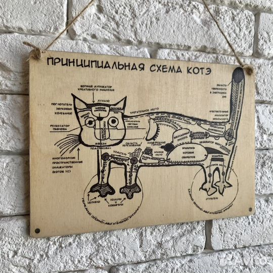 Табличка прикольная