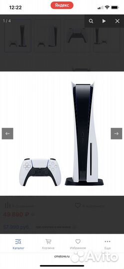 Sony playstation 5 с дисководом 820gb