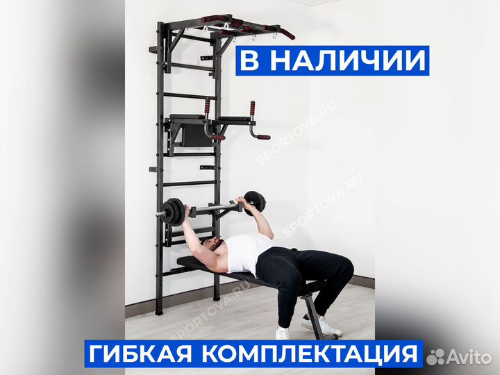 Шведская стенка для дома