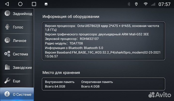 Штатная магнитола Actyon, Kyron Android 11 4+64