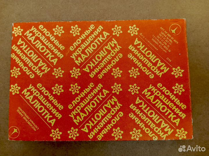 Ёлочные игрушки