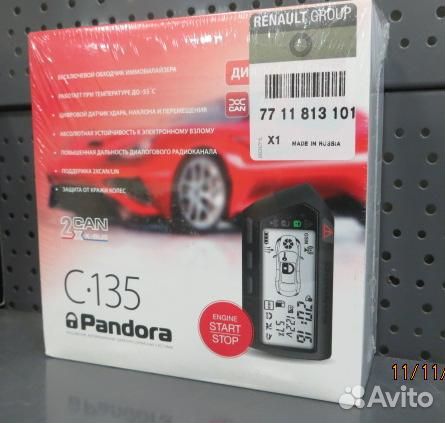 Автосигнализация Pandora C135