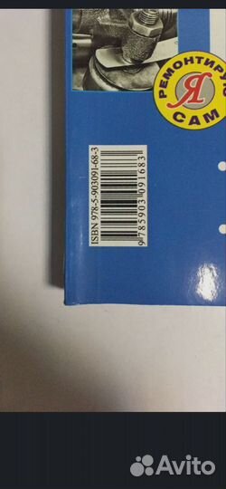 Книга Москвич 2140, 2137