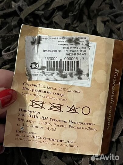 Коврик в прихожую