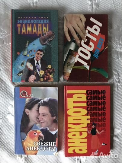Анекдоты и тосты