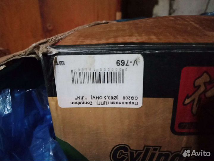 Поршневая на кит мотоцыкл 200куб