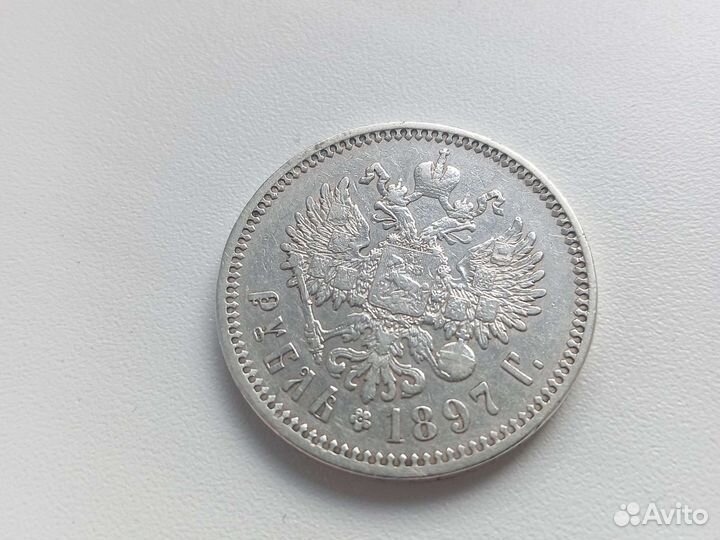Рубль 1897г